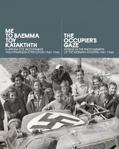 The Occupier’s gaze: the Athens of the German Occupation in the photographic collection of Byron Metos