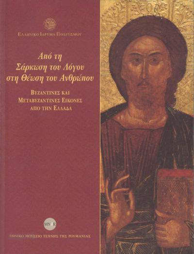 Book Entitled The Museum Is Not Enough