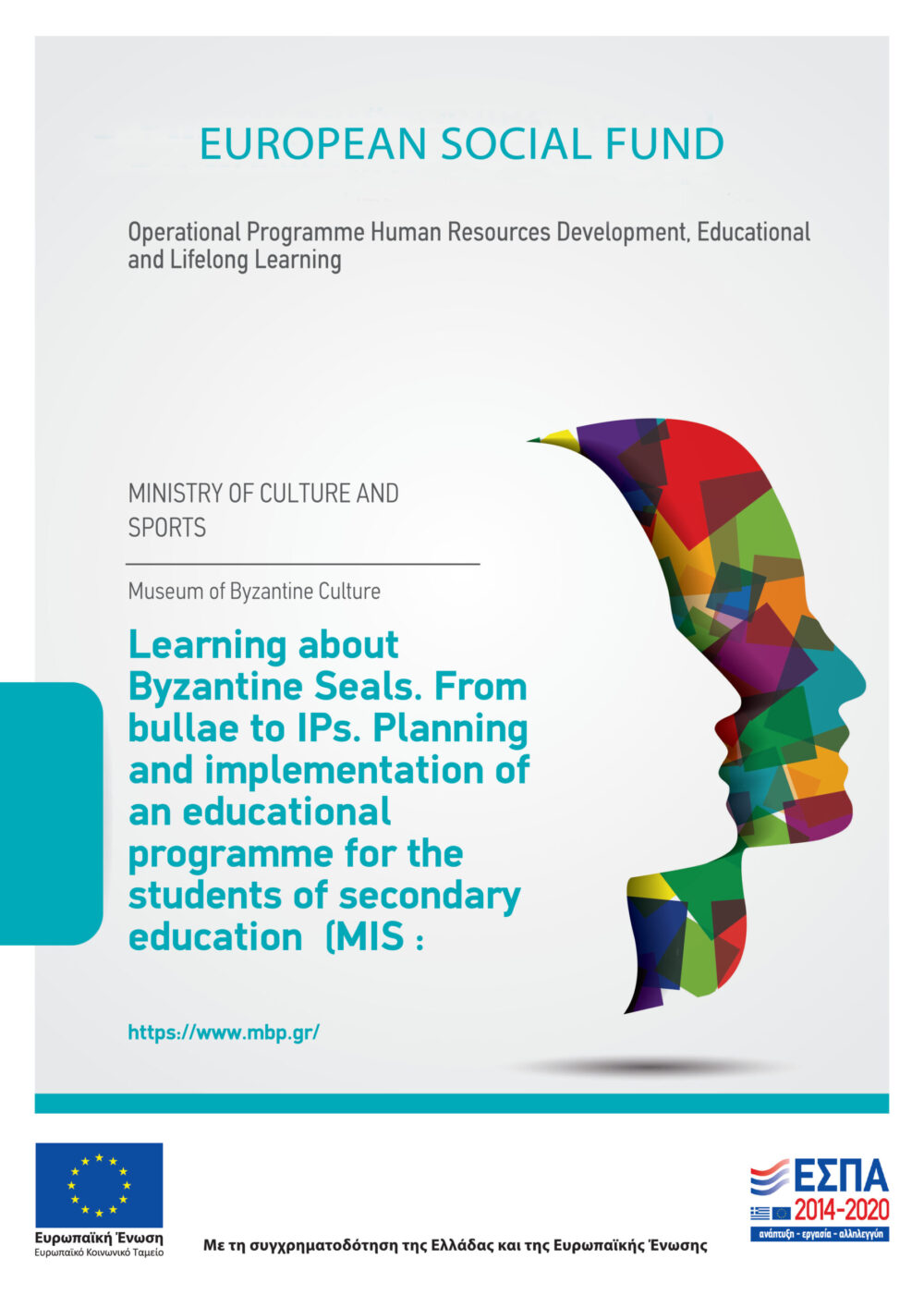 Project financed in the framework of the Operational Programmes of NSRF
